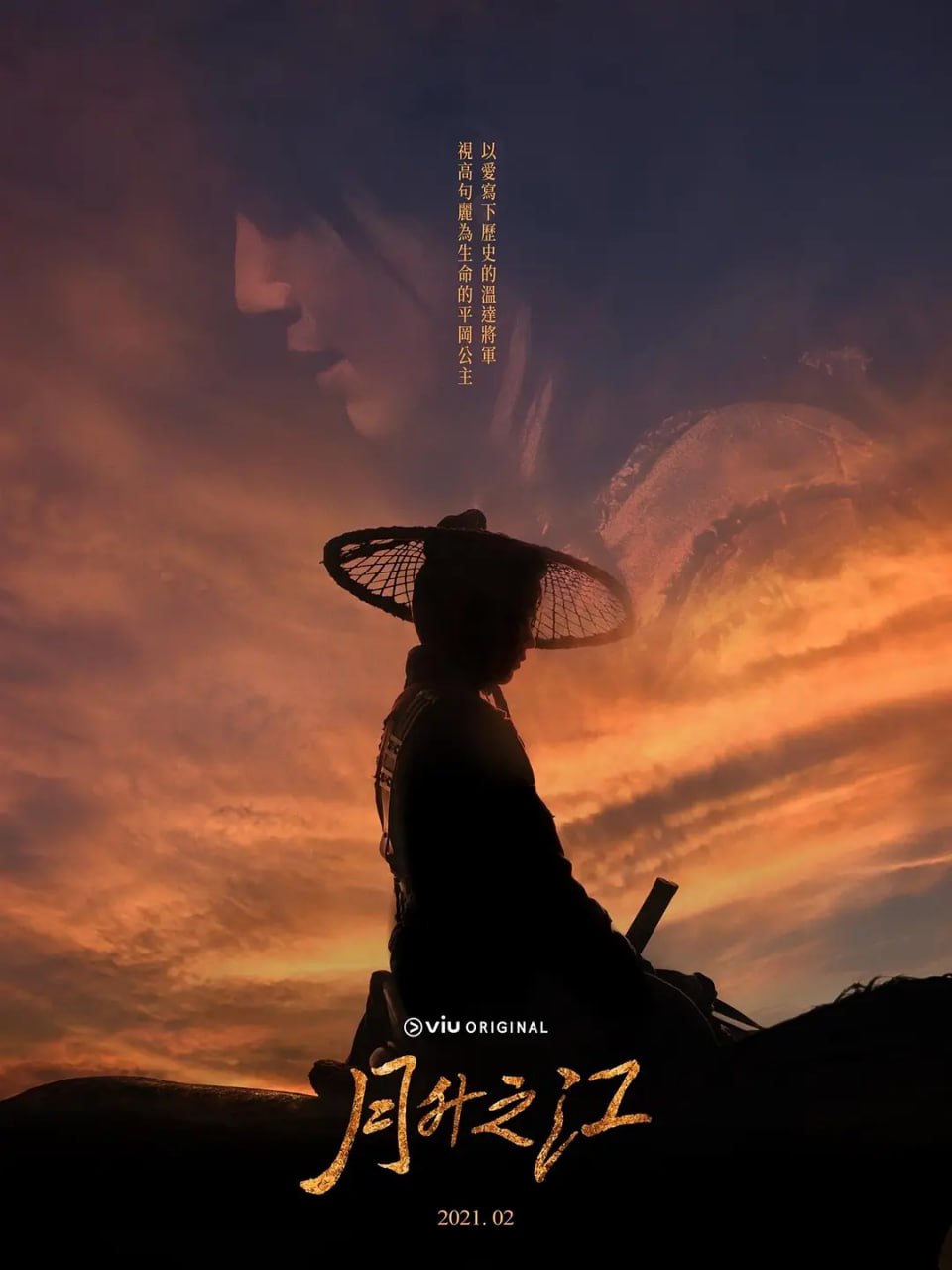 月升之江 - 第20集完结_美术解密_德华影影-剧透网